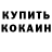 Кокаин VHQ Alasdair McGowan