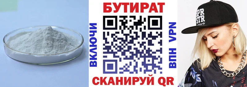 Бутират оксана  Лихославль 