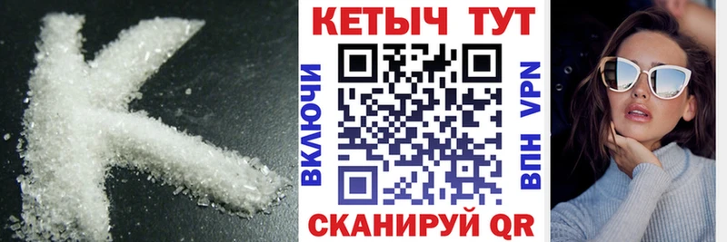 КЕТАМИН VHQ  купить   Лихославль 