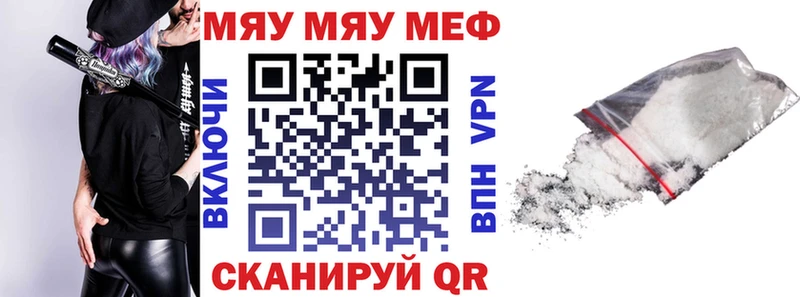 МЯУ-МЯУ мука  наркотики  Лихославль 