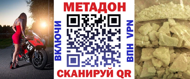 Метадон кристалл  Лихославль 